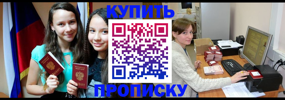 временная регистрация 2025 в Котово