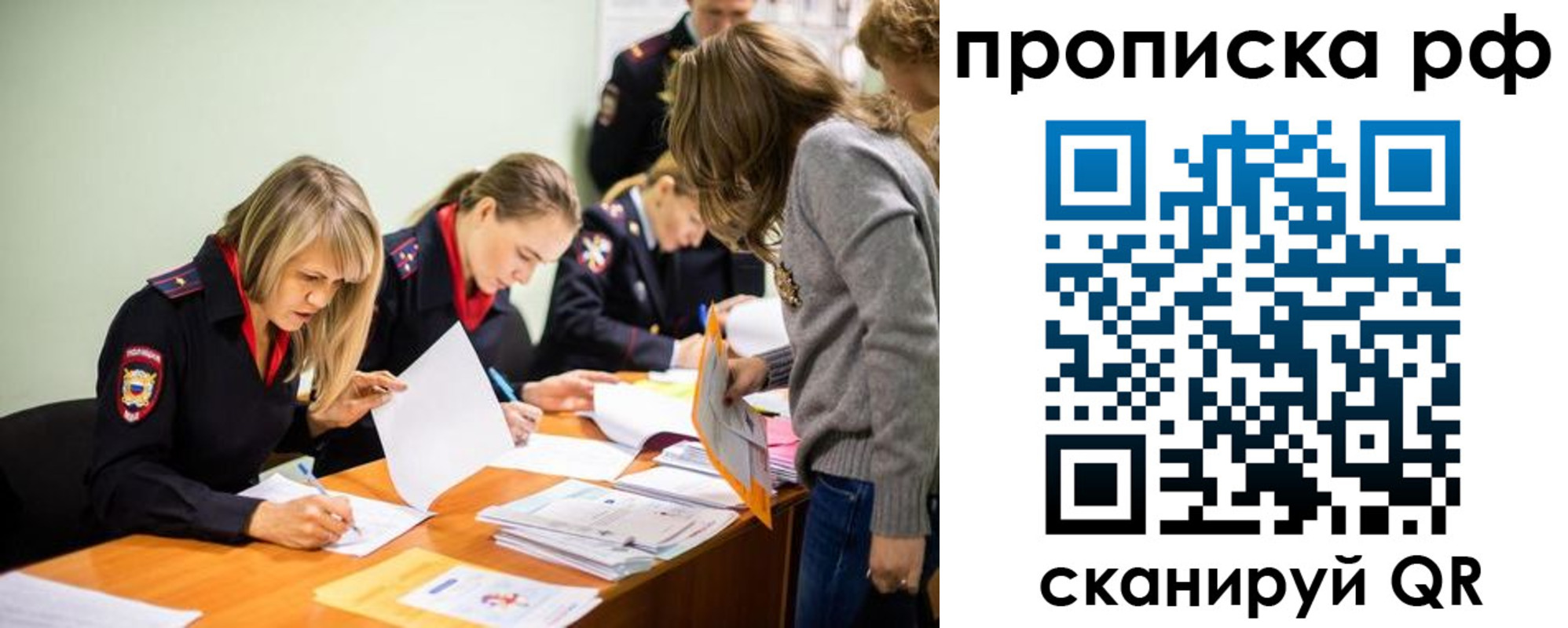 прописка для работы в Котово