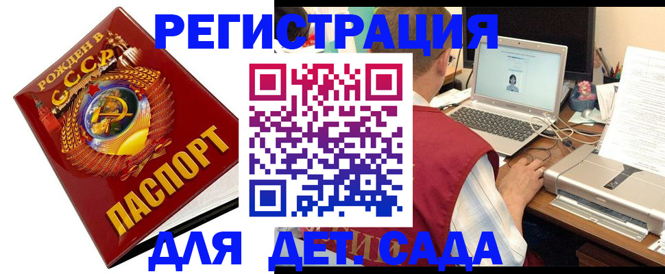 временная регистрация в квартире в Котово