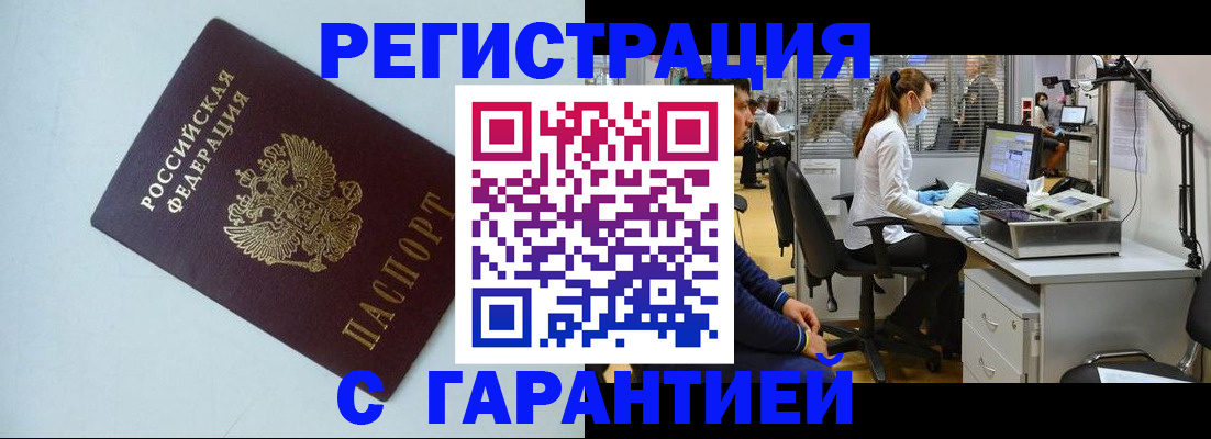 прописка для военкомата в Котово