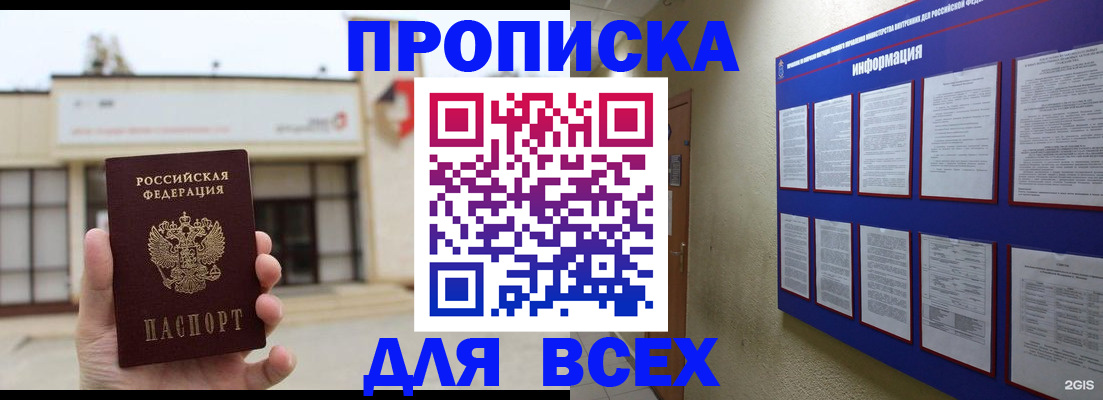 временная регистрация законно в Котово