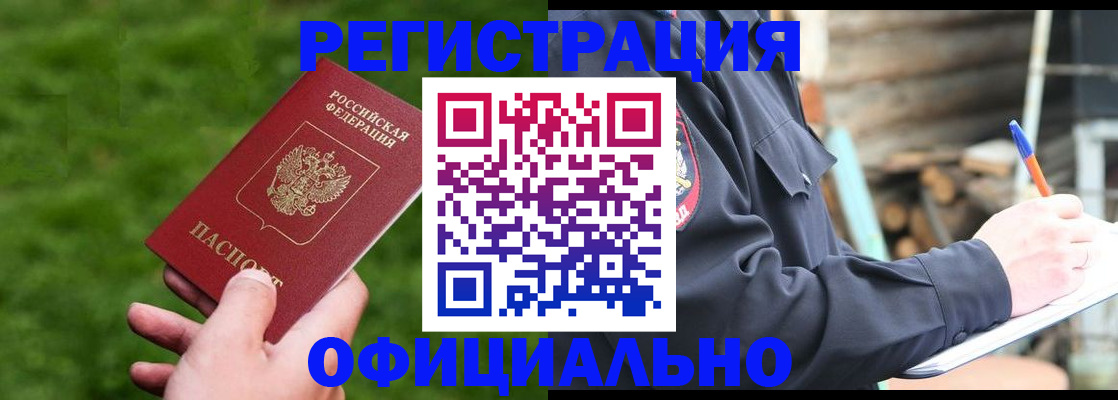 прописка в квартире в Котово