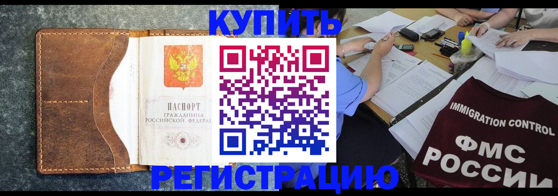 где прописаться в Котово