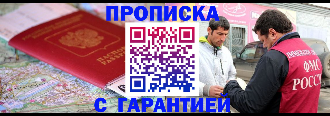 временная регистрация госуслуги в Котово